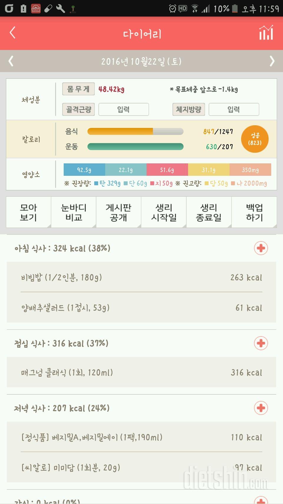 30일 아침먹기 15일차 성공!