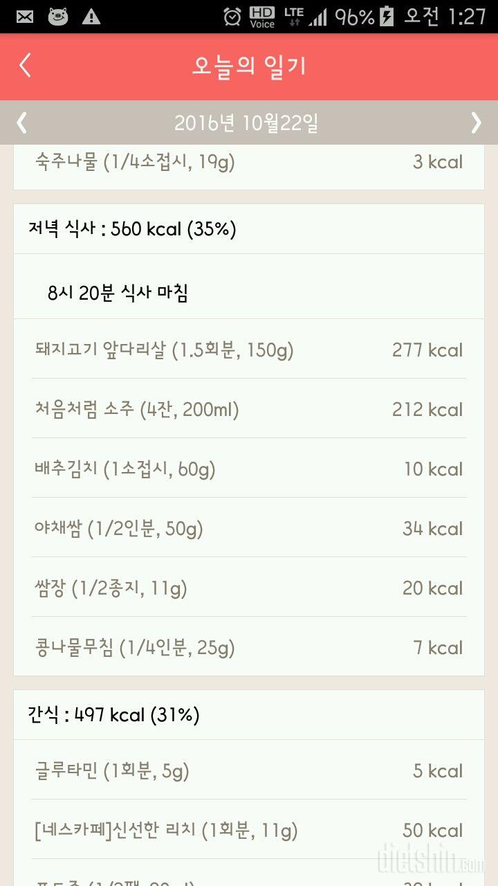 30일 야식끊기 7일차 성공!