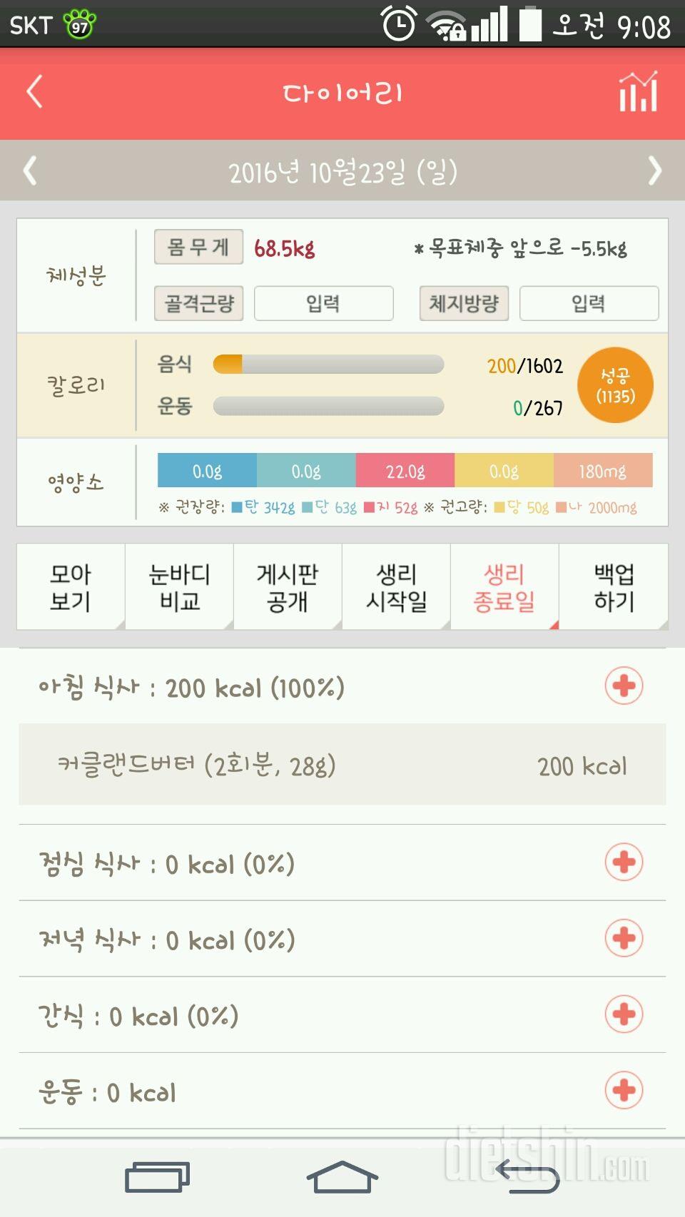 30일 아침먹기 15일차 성공!