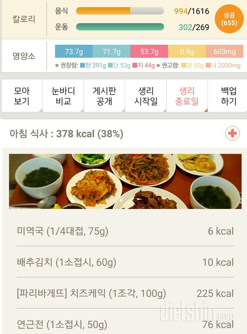 30일 1,000kcal 식단 22일차 성공!