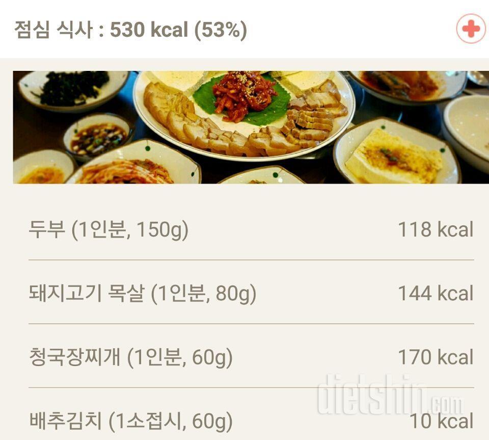 30일 1,000kcal 식단 22일차 성공!