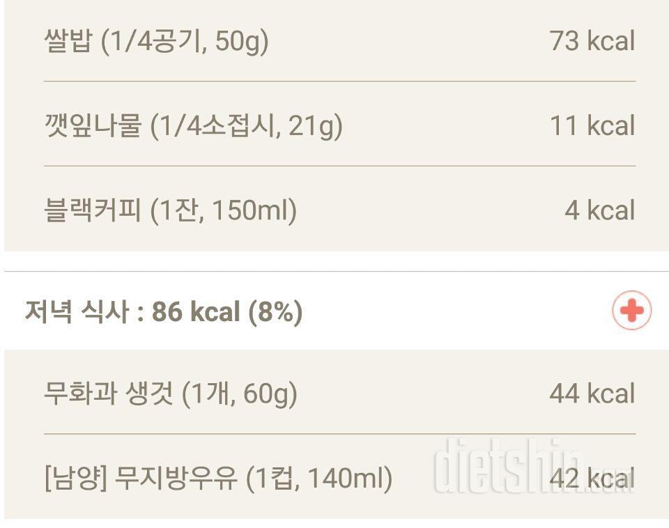 30일 1,000kcal 식단 22일차 성공!