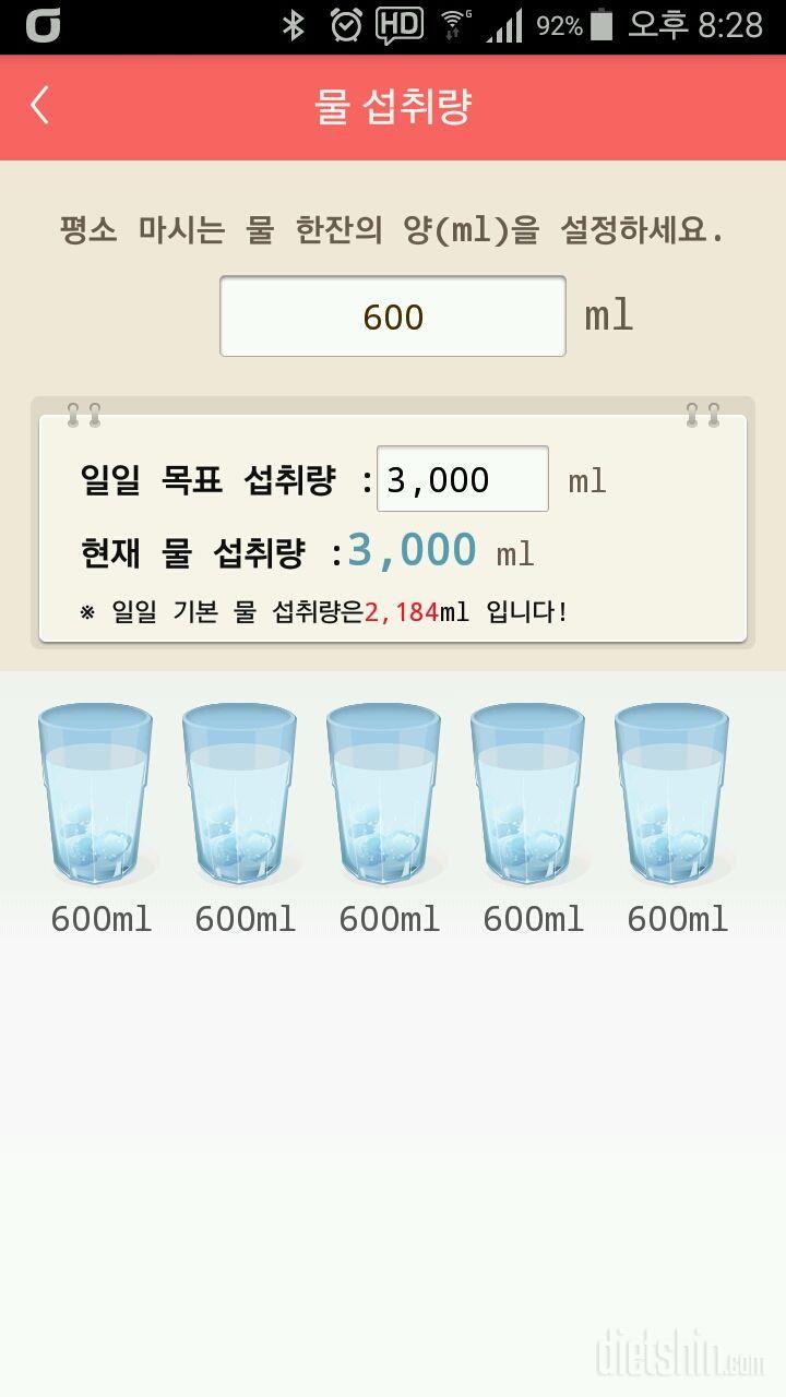 30일 하루 2L 물마시기 30일차 성공!