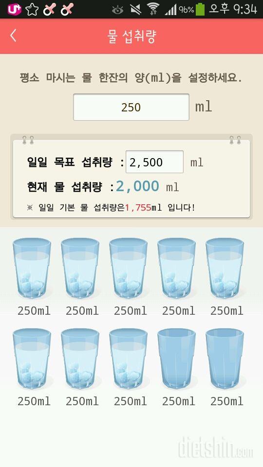 30일 하루 2L 물마시기 156일차 성공!