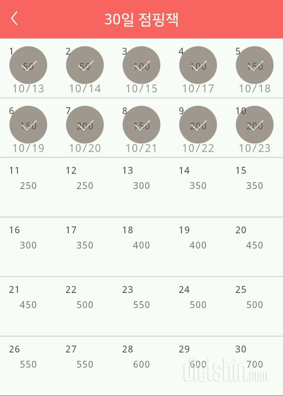 30일 점핑잭 40일차 성공!