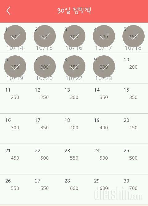 30일 점핑잭 39일차 성공!