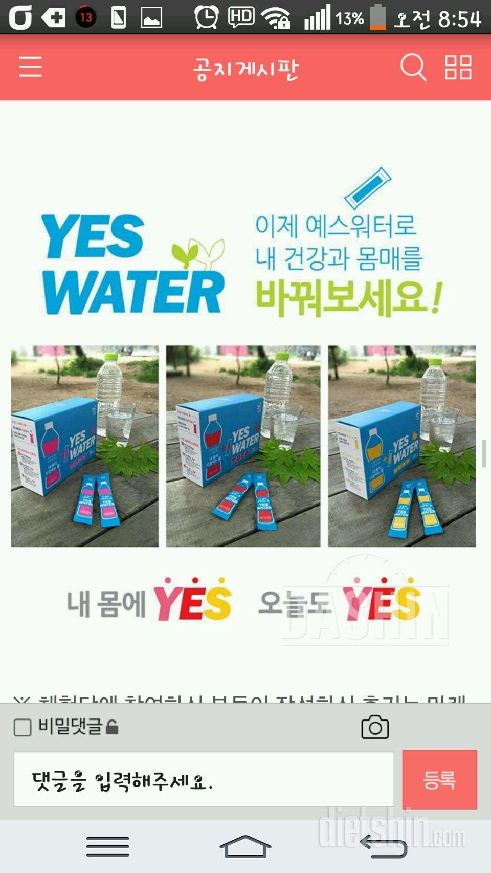 yes water!