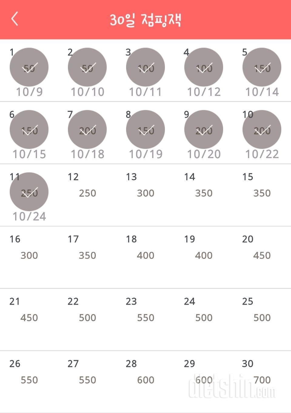 30일 점핑잭 11일차 성공!