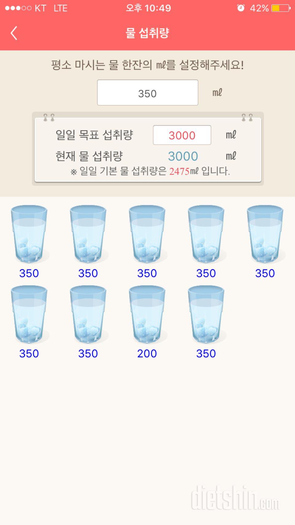 30일 하루 2L 물마시기 7일차 성공!