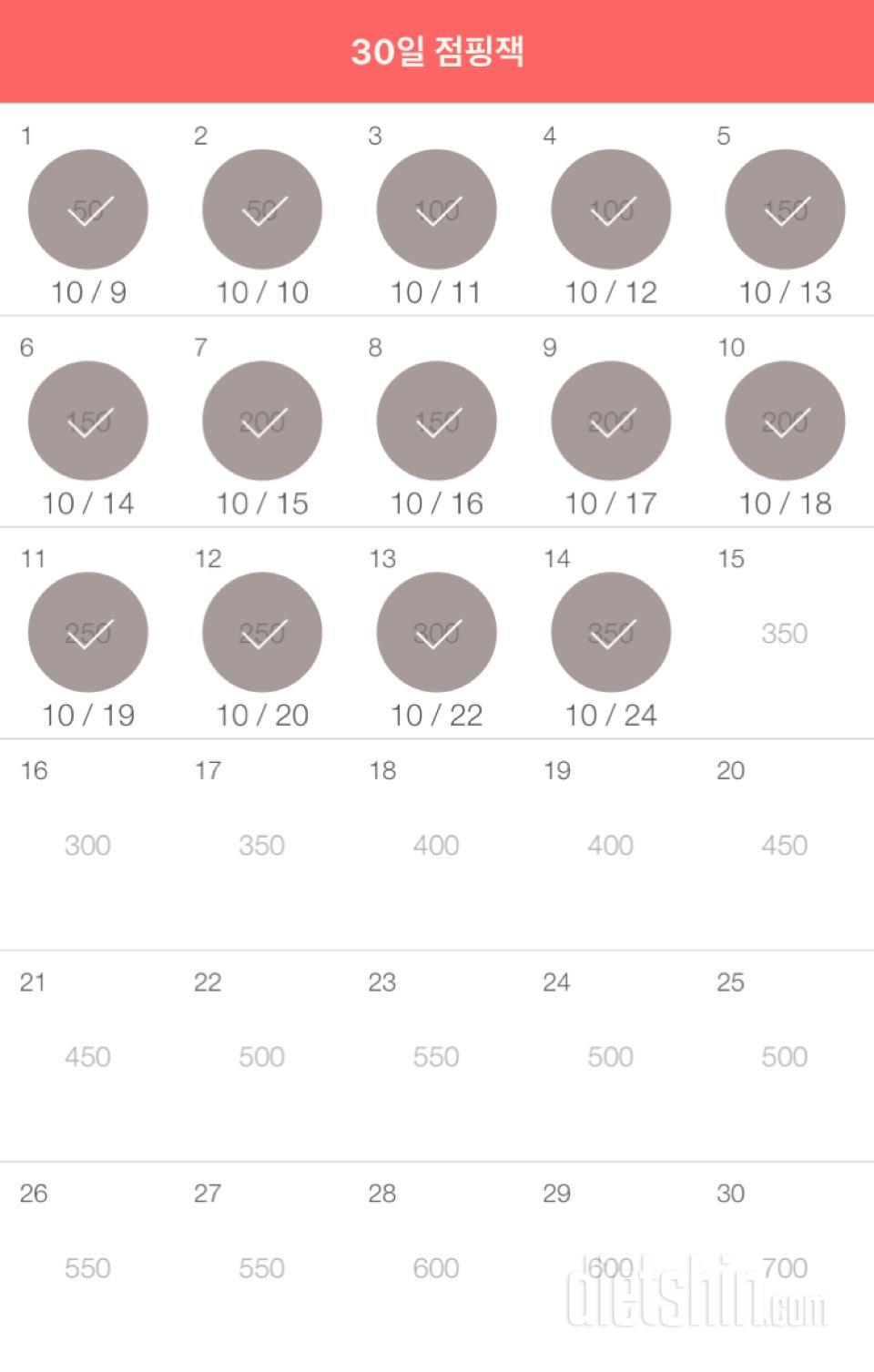 30일 점핑잭 14일차 성공!