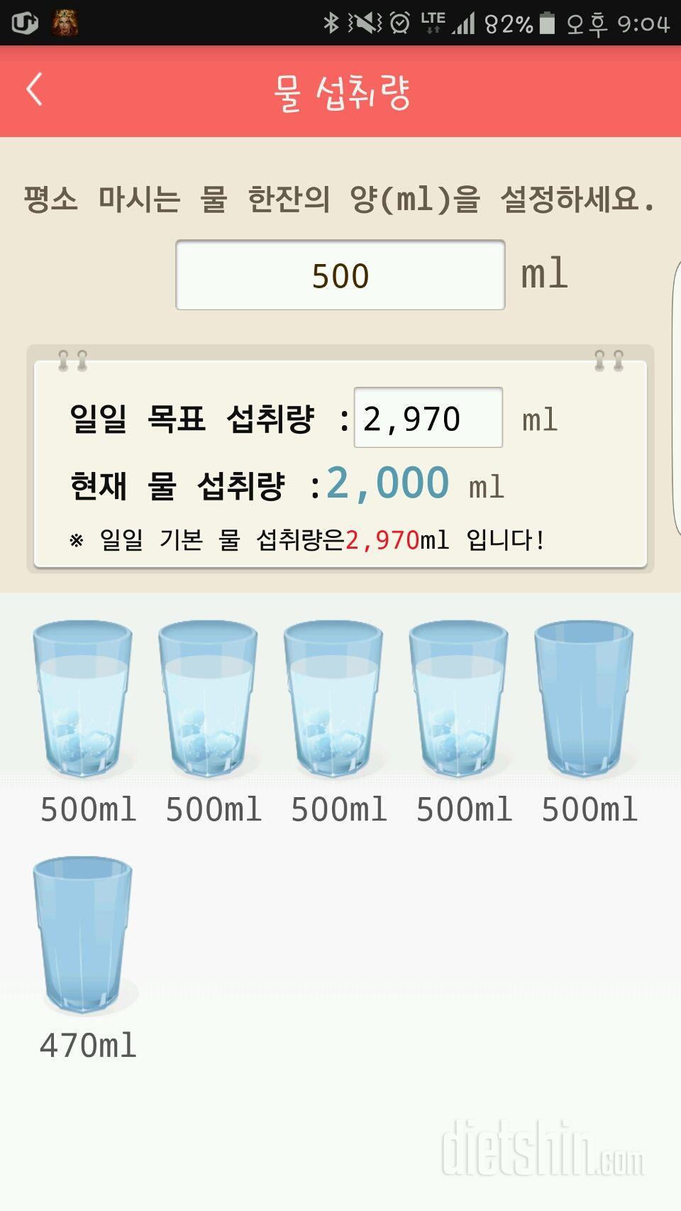 30일 하루 2L 물마시기 7일차 성공!