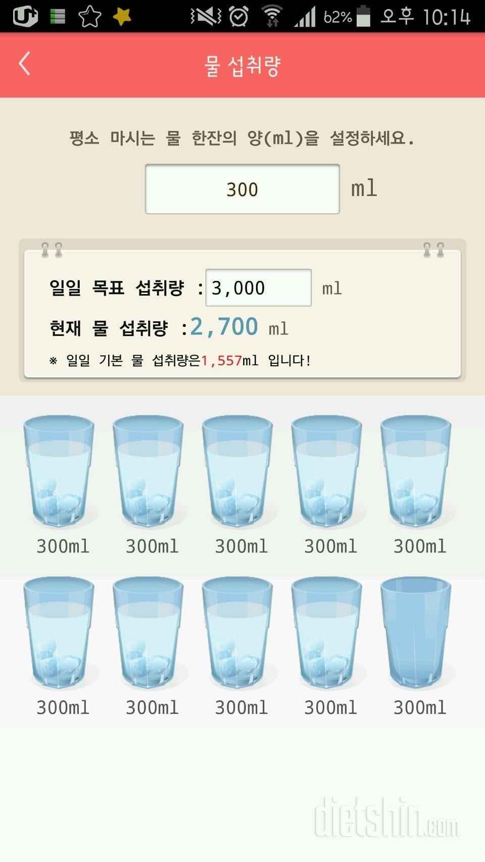 30일 하루 2L 물마시기 29일차 성공!