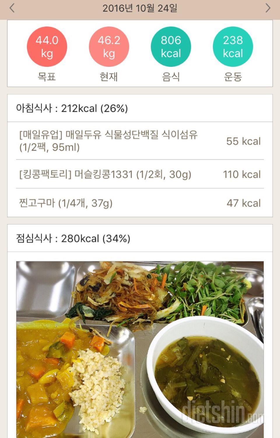 30일 1,000kcal 식단 2일차 성공!