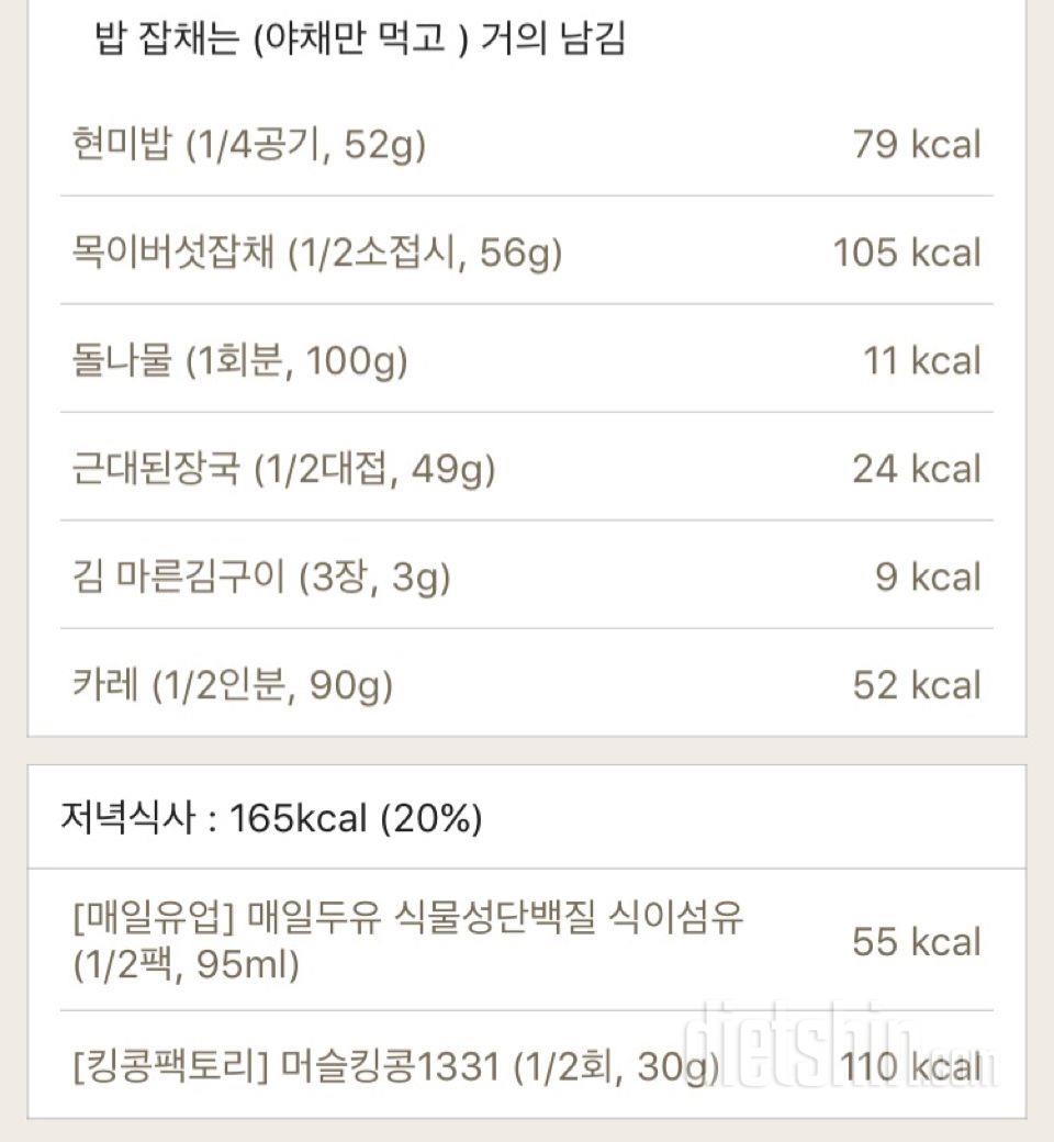 30일 1,000kcal 식단 2일차 성공!