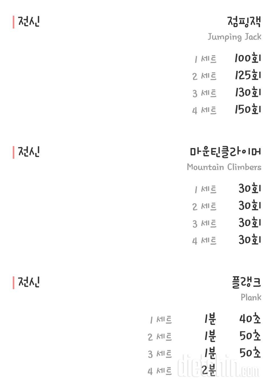 30일 플랭크 37일차 성공!