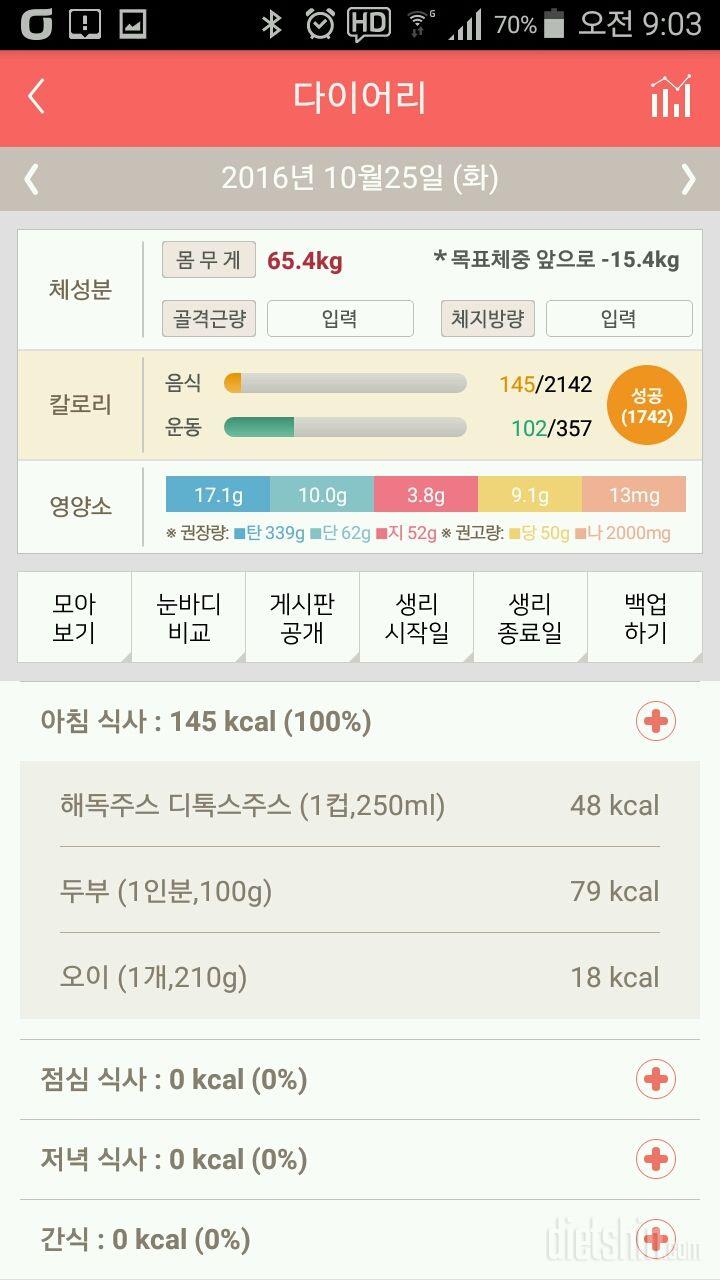 30일 아침먹기 30일차 성공!