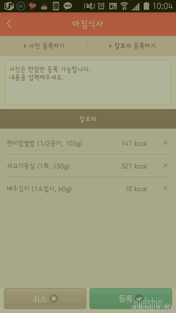 30일 아침먹기 37일차 성공!