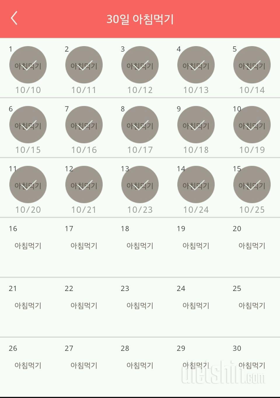 30일 아침먹기 45일차 성공!