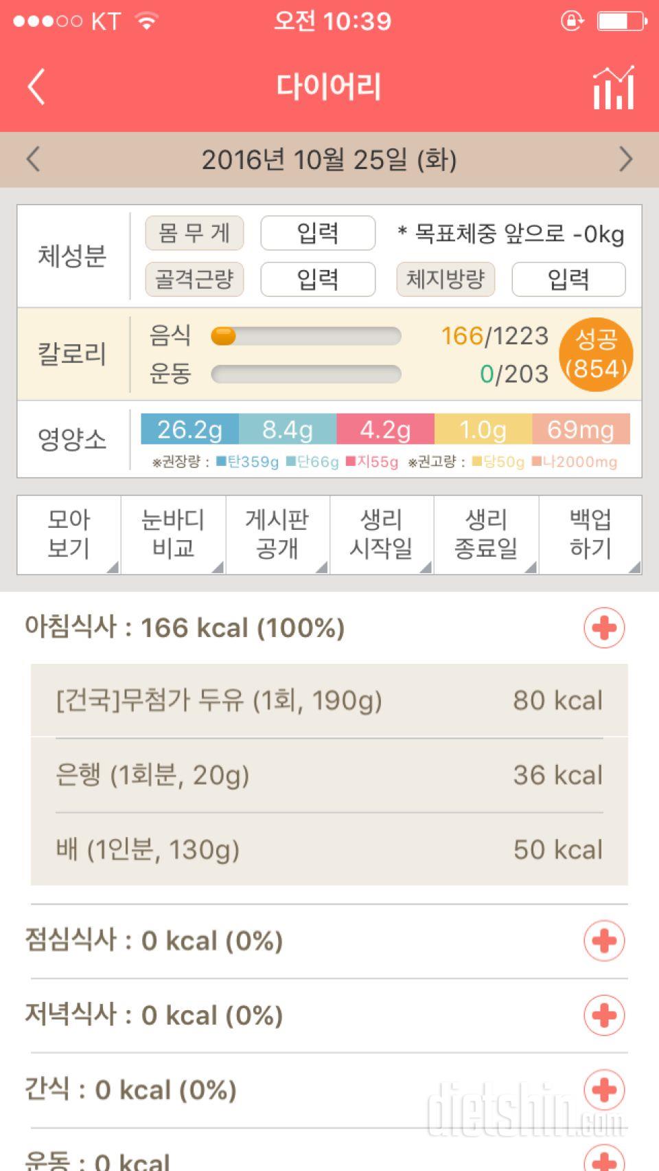 30일 아침먹기 2일차 성공!