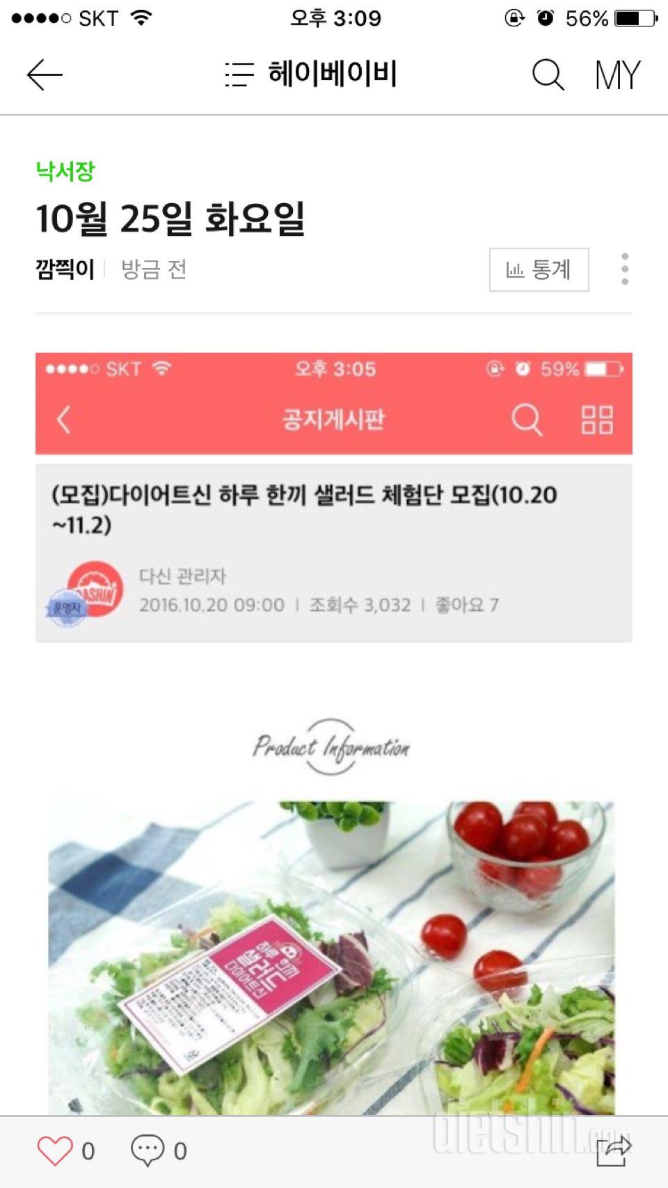 다시살찌고있는다이어터