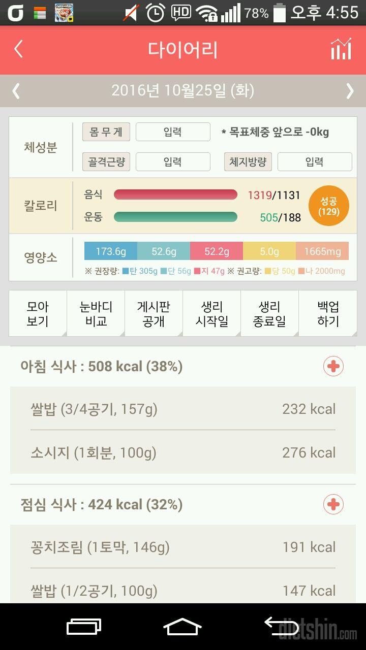 30일 아침먹기 6일차 성공!