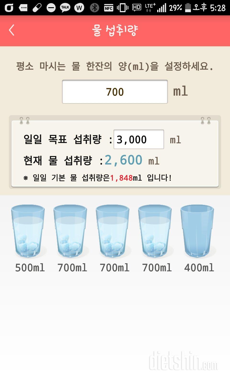 30일 하루 2L 물마시기 6일차 성공!