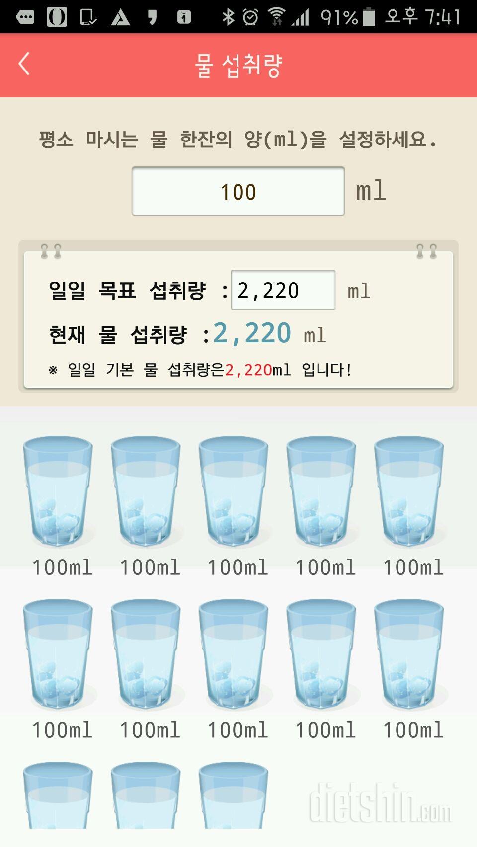 30일 하루 2L 물마시기 1일차 성공!