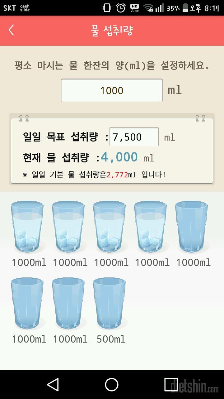 30일 하루 2L 물마시기 48일차 성공!