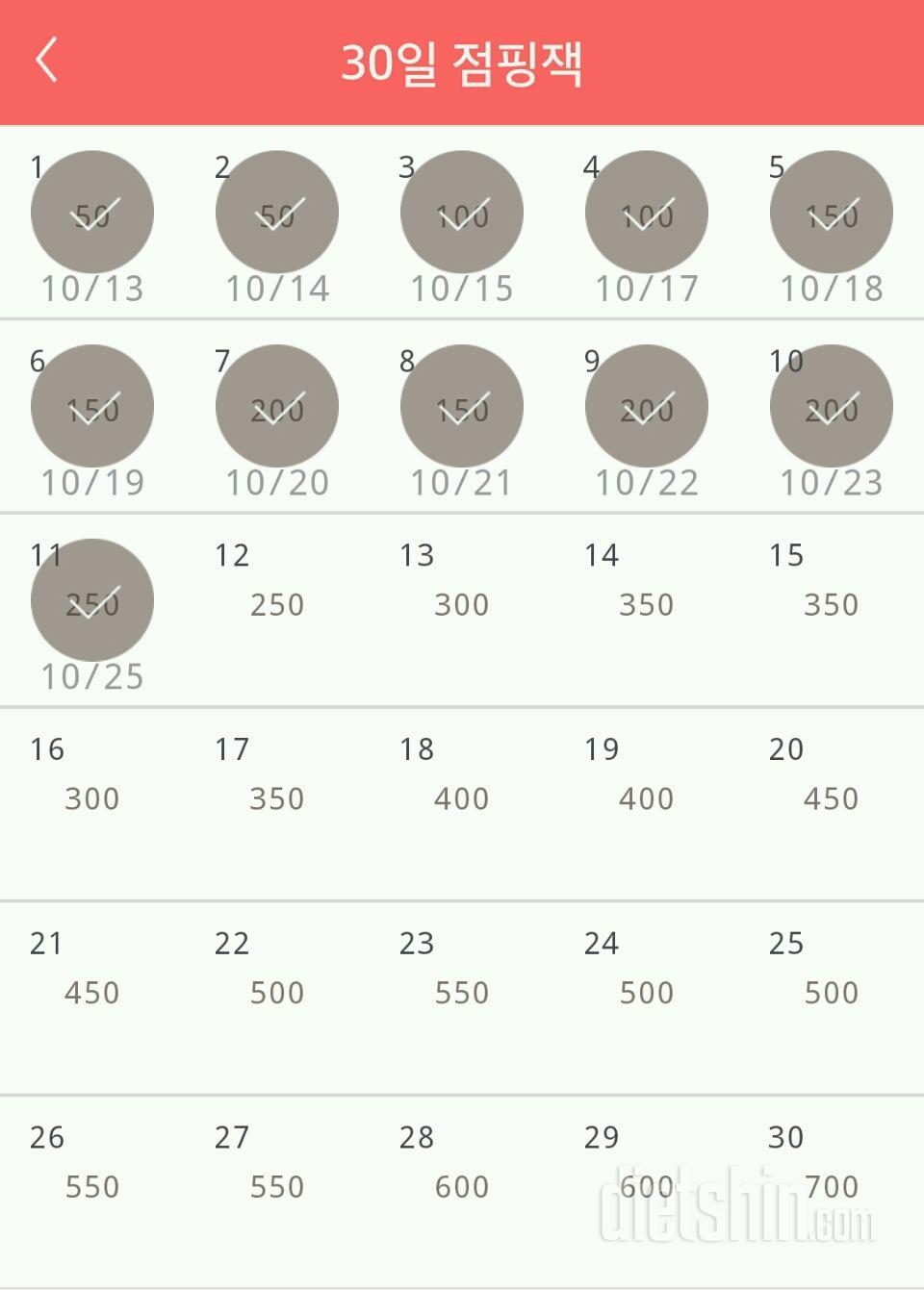 30일 점핑잭 41일차 성공!