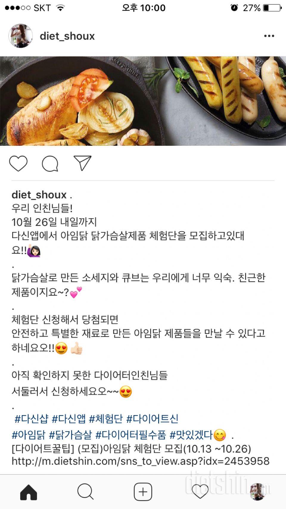 특별한 재료로 만들어진 아임닭 제품 체험해보고 싶어요!