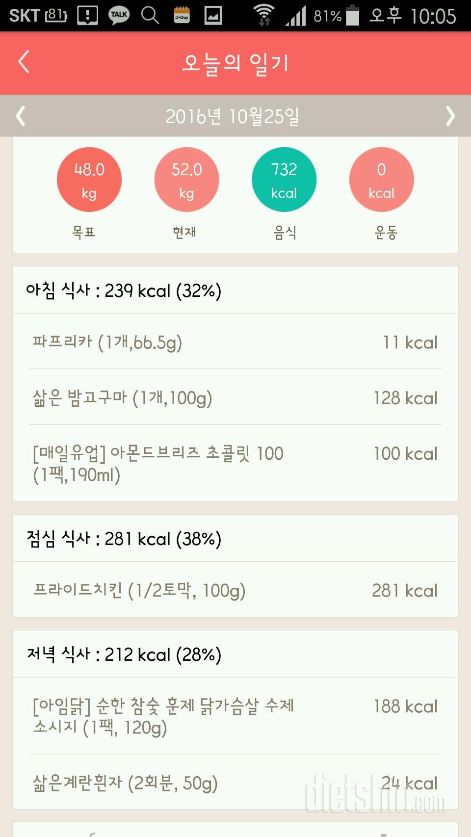 30일 아침먹기 49일차 성공!