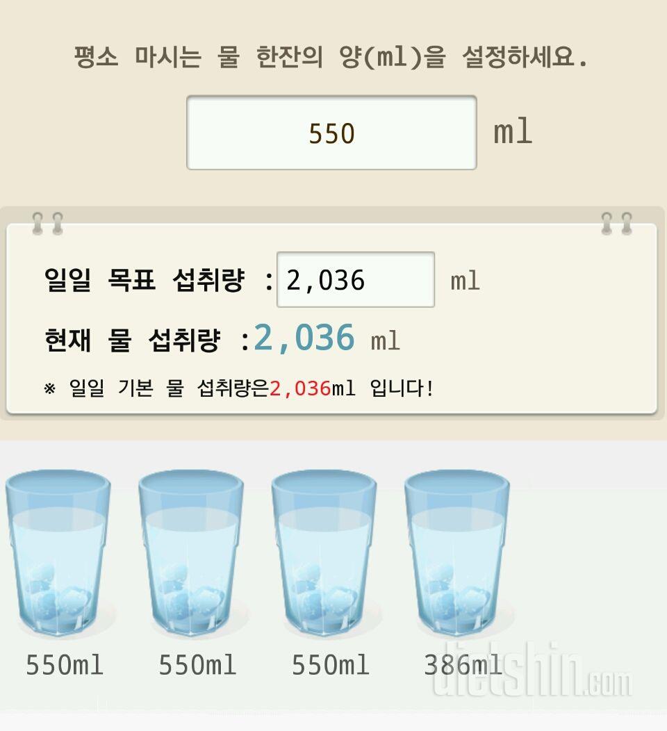 30일 하루 2L 물마시기 49일차 성공!