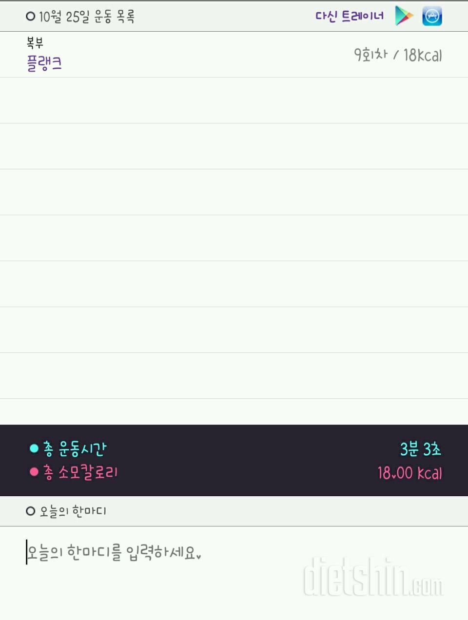 30일 플랭크 9일차 성공!