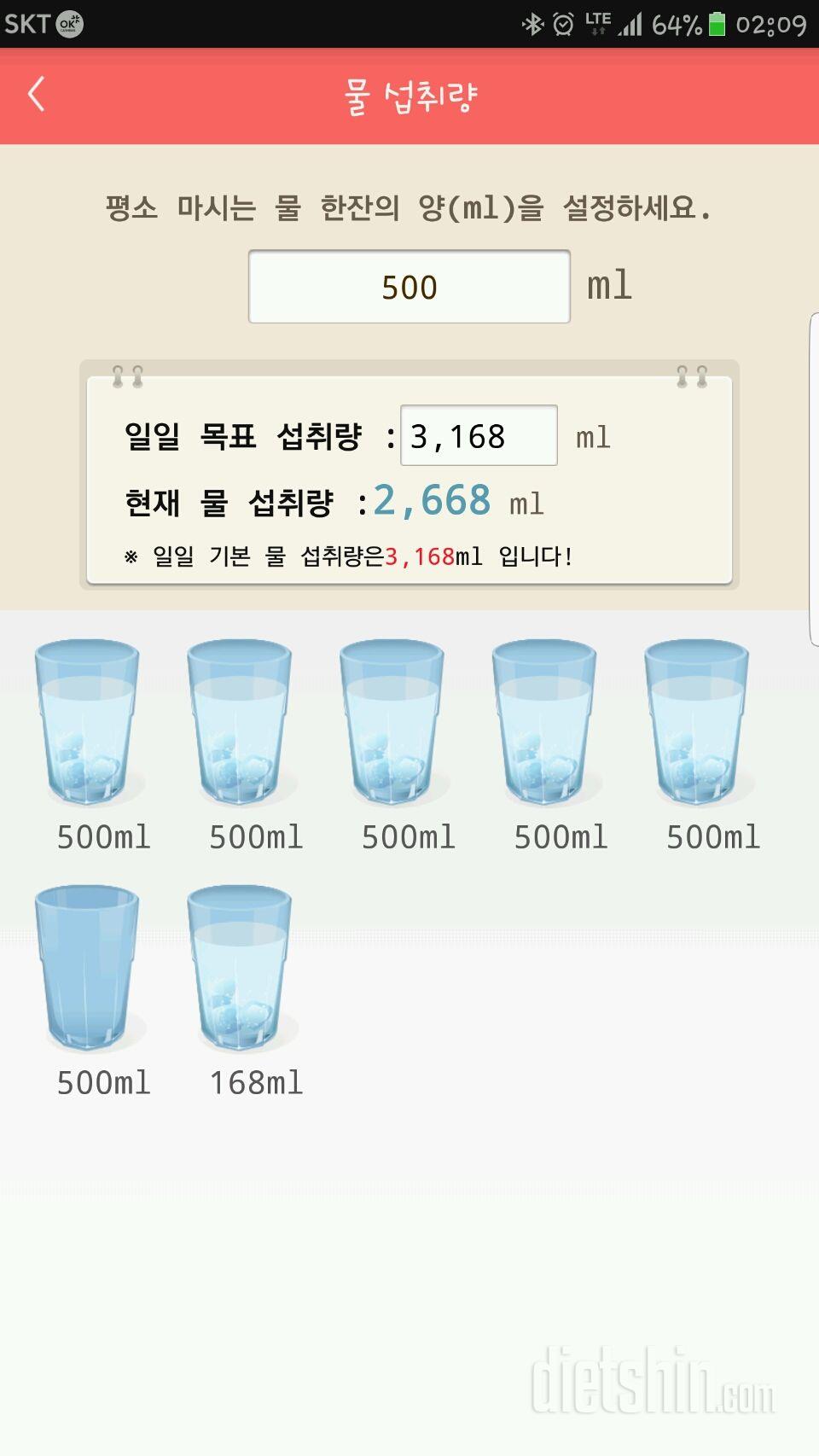 30일 하루 2L 물마시기 6일차 성공!