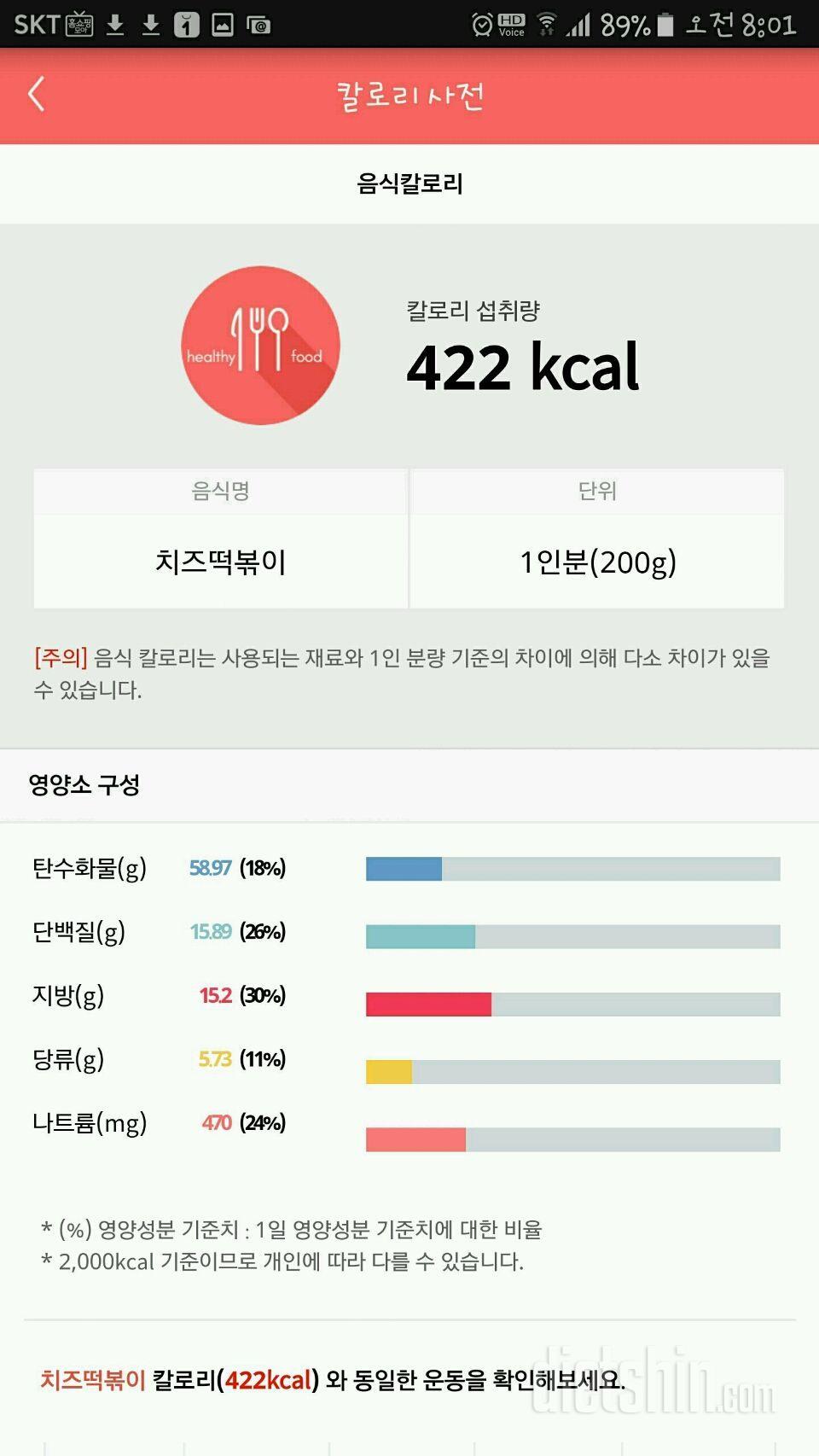 10월25일 식단&운동&미션