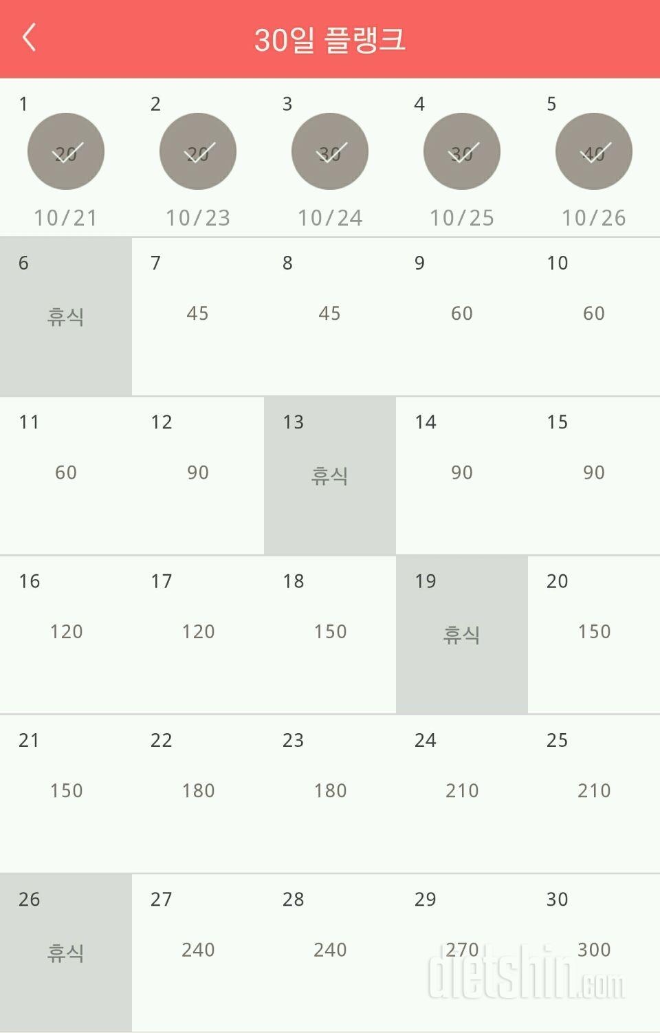 30일 플랭크 125일차 성공!