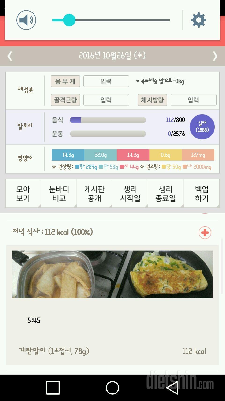 30일 야식끊기 9일차 성공!