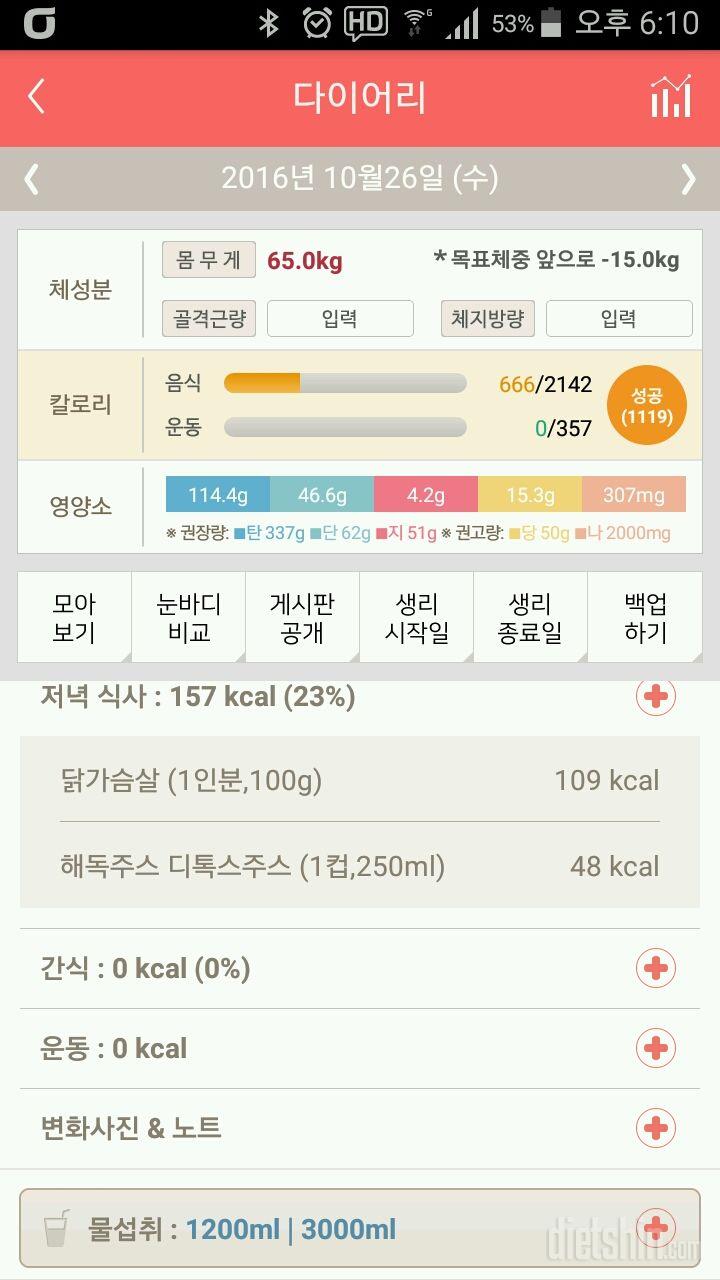 30일 1,000kcal 식단 33일차 성공!