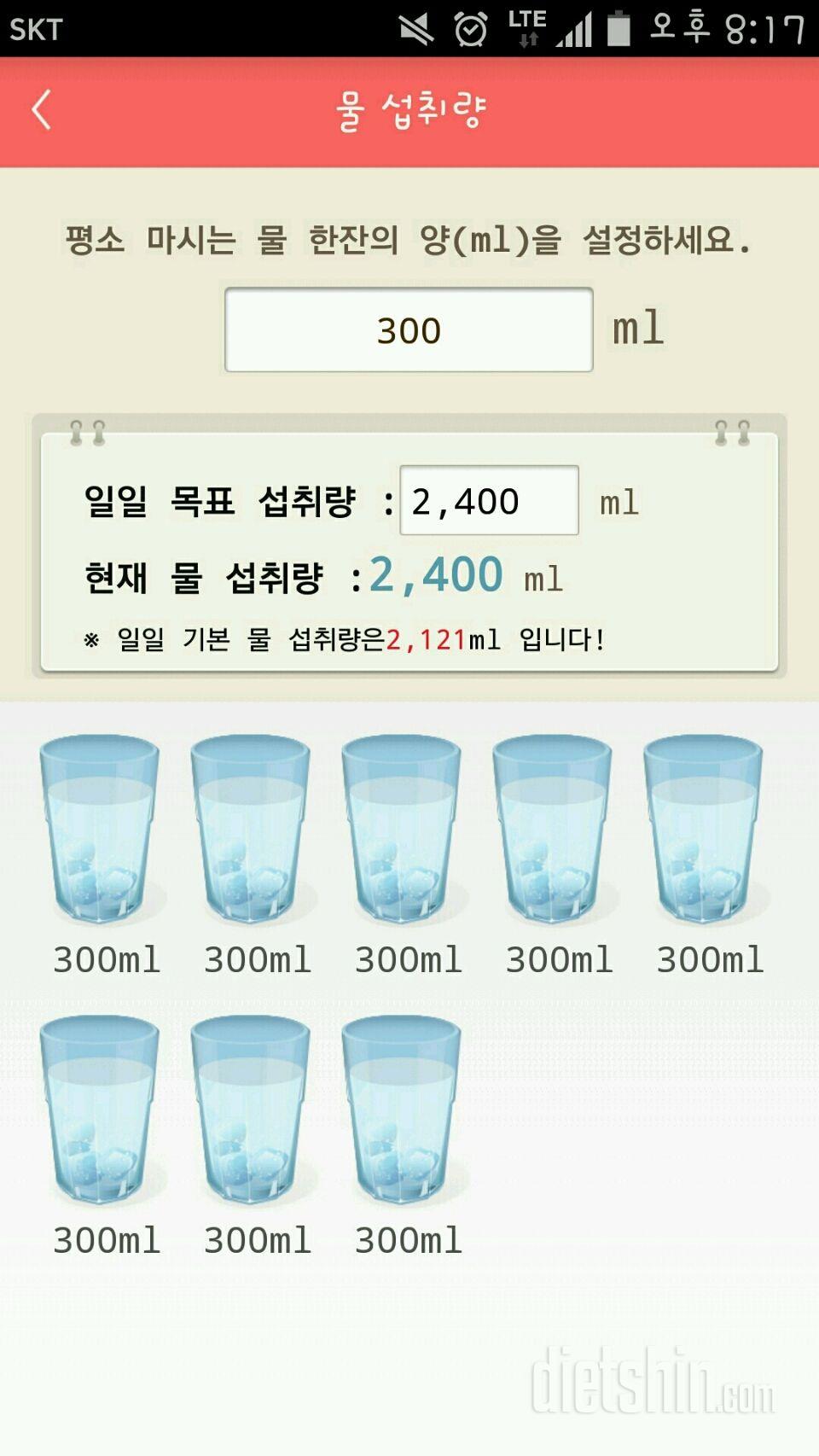 30일 하루 2L 물마시기 2일차 성공!