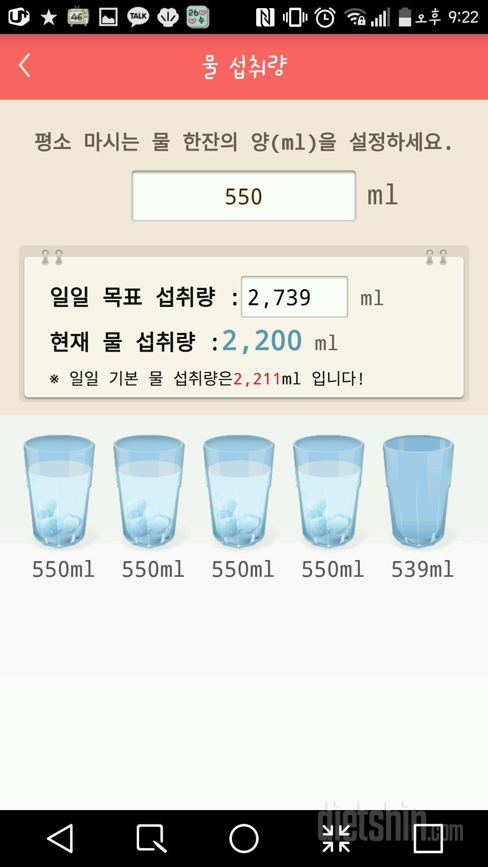 30일 하루 2L 물마시기 74일차 성공!