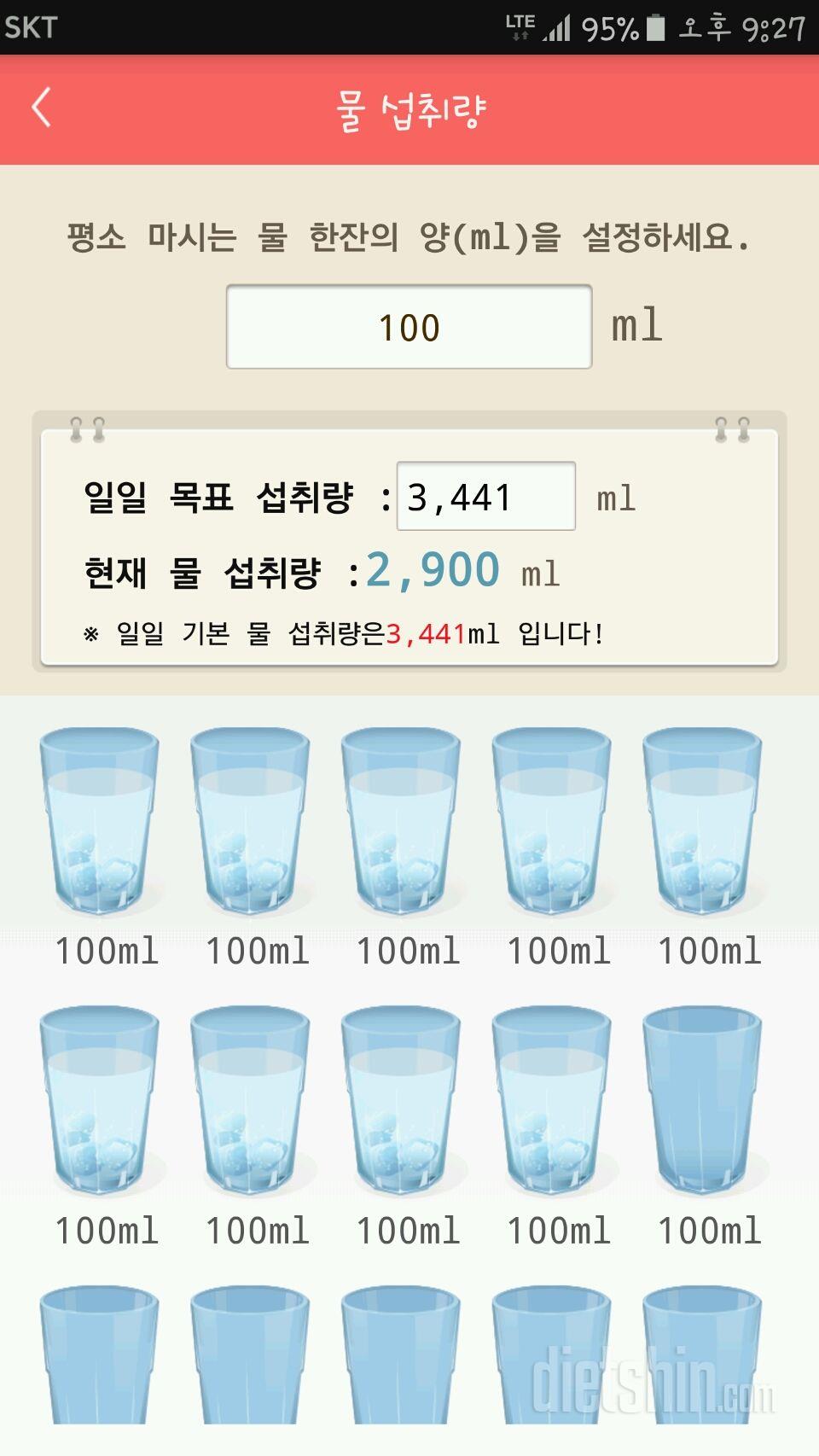 30일 하루 2L 물마시기 35일차 성공!