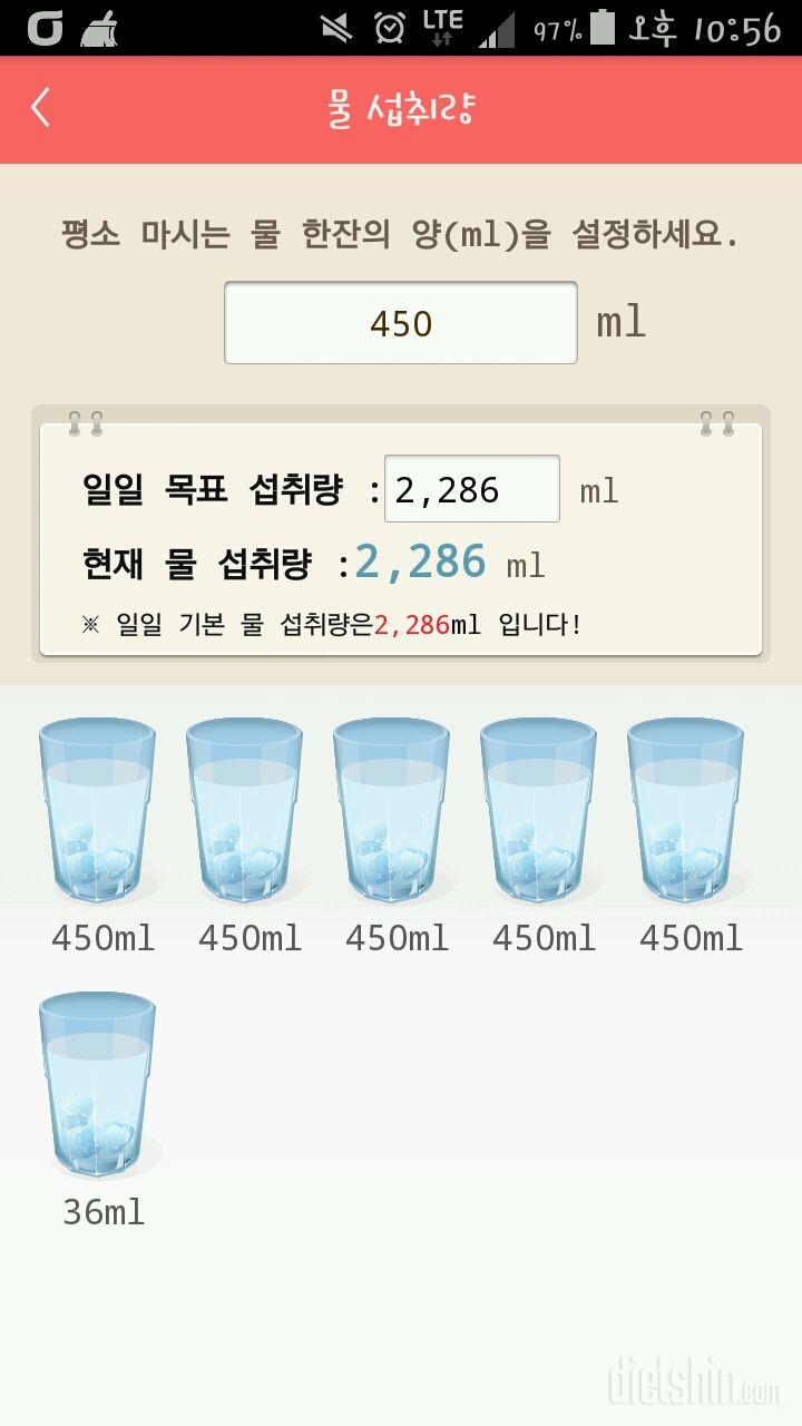 30일 하루 2L 물마시기 2일차 성공!