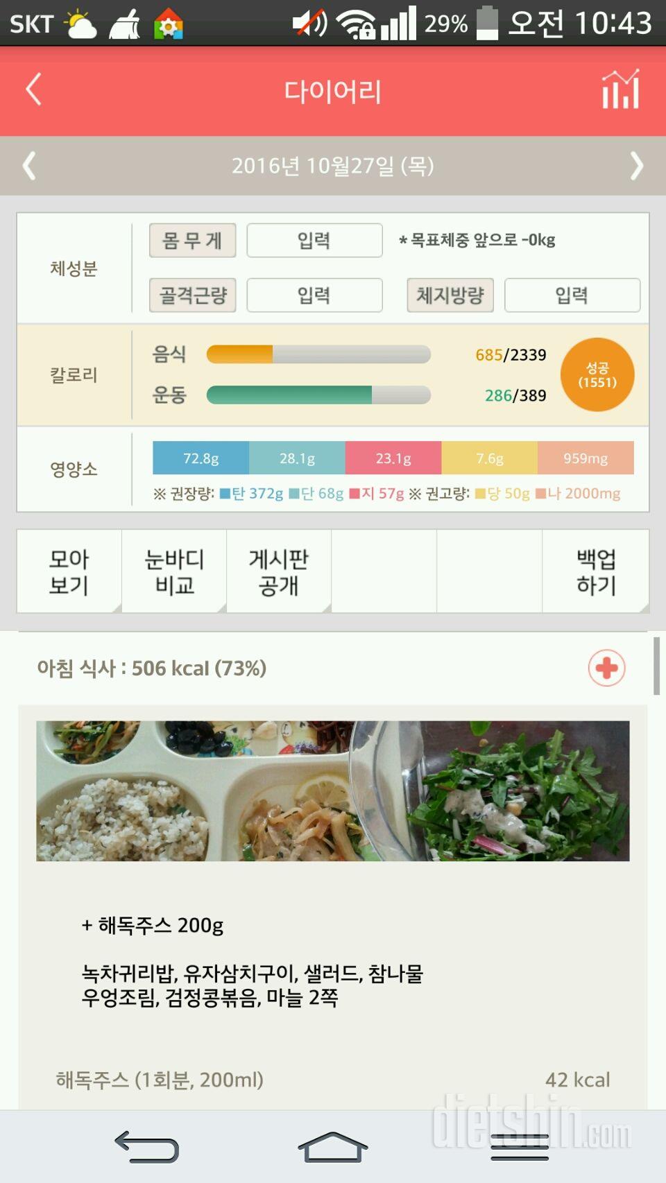 30일 아침먹기 47일차 성공!