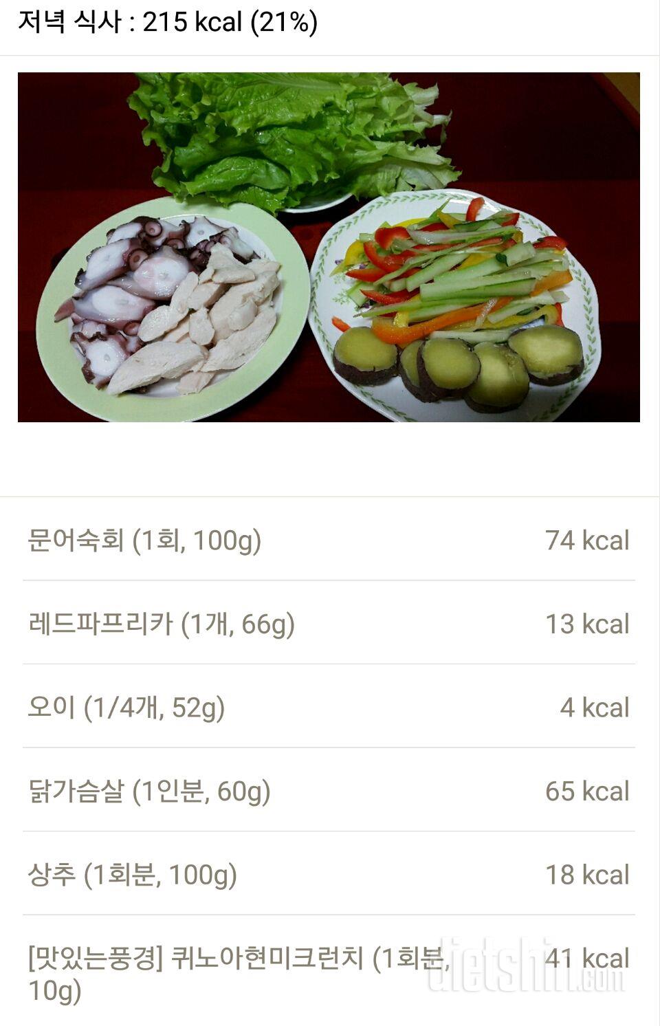 30일 밀가루 끊기 25일차 성공!