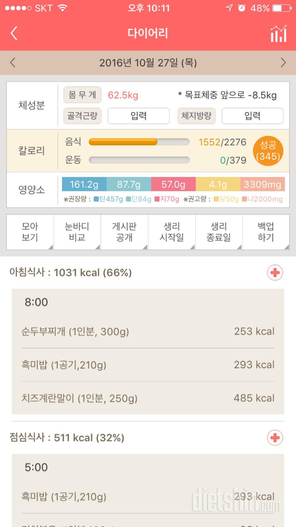 30일 아침먹기 7일차 성공!