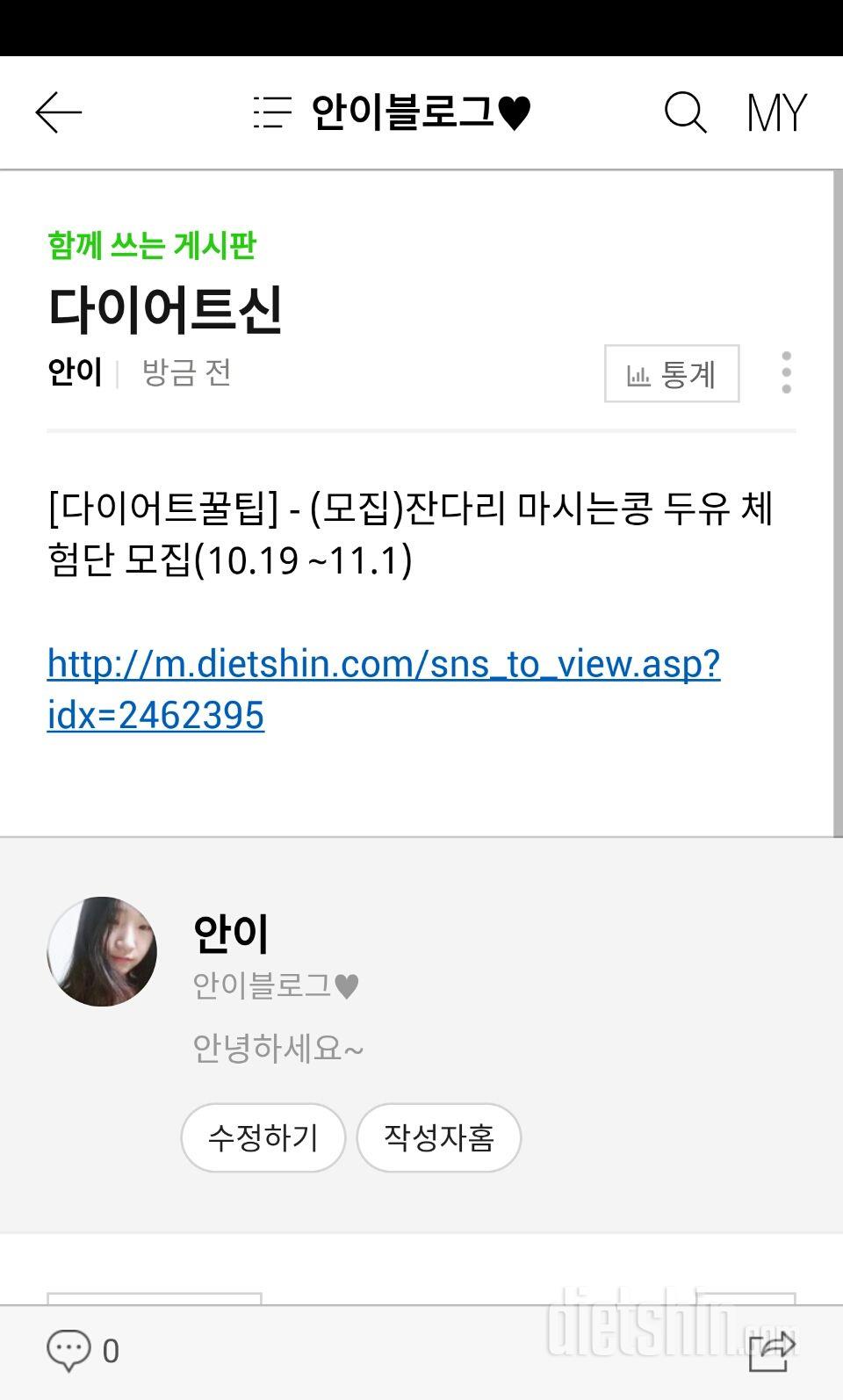 이런 두유라니!?!?