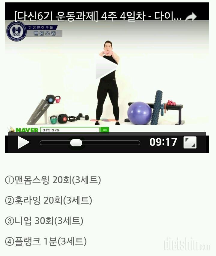 [다신6기 초보반]💚쩡s 27일차!