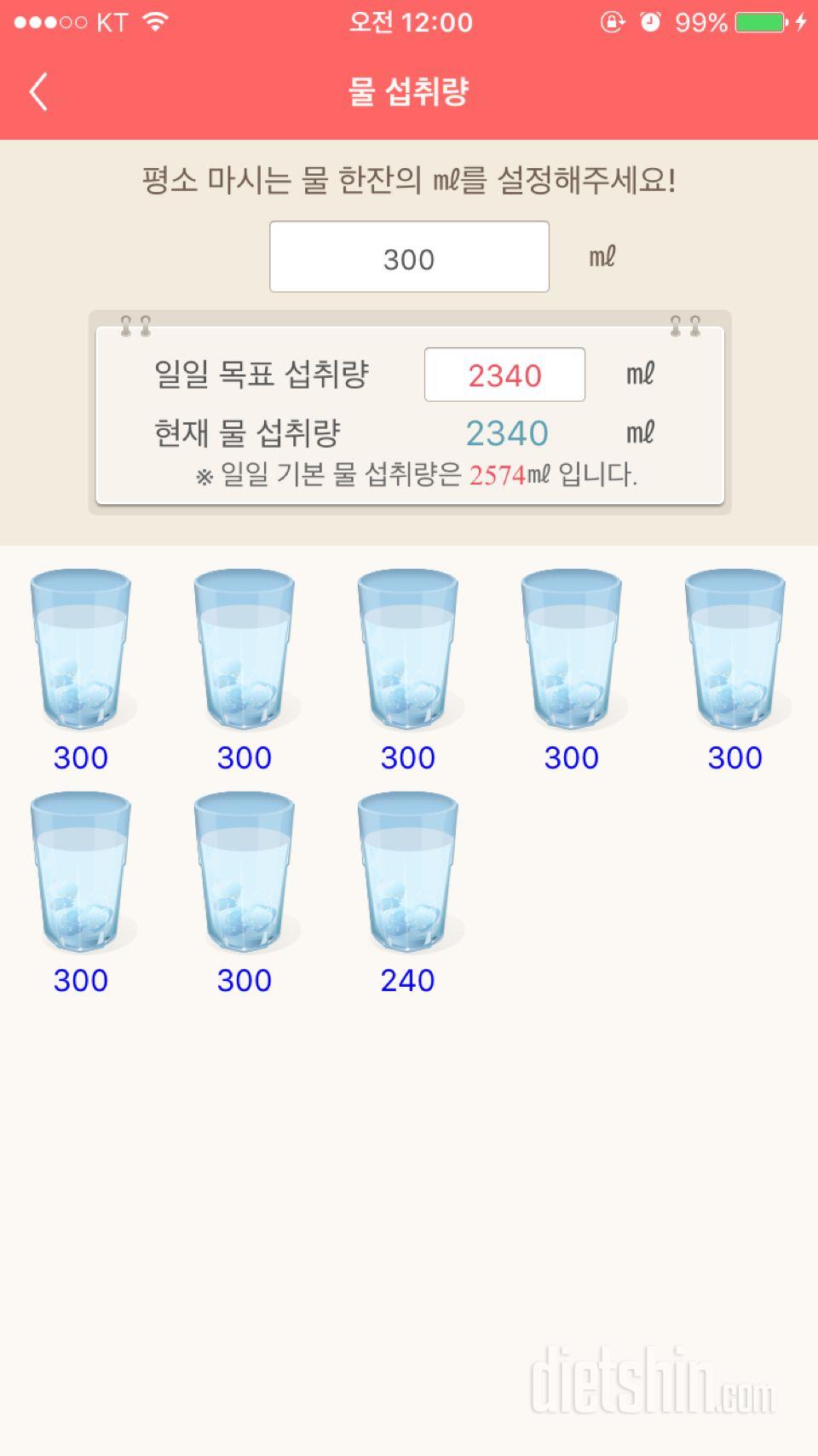 30일 하루 2L 물마시기 1일차 성공!