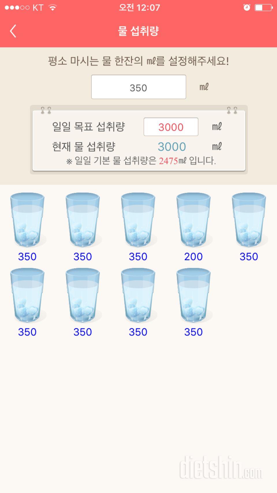 30일 하루 2L 물마시기 11일차 성공!