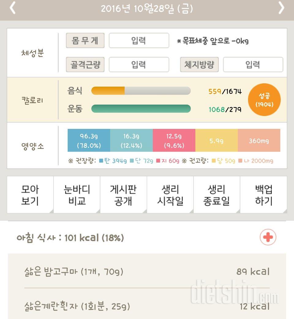 30일 아침먹기 34일차 성공!